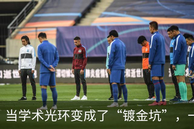 当学术光环变成了“镀金坑”，一位教授的崛起与落幕